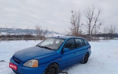 KIA Rio II, 2003 год, 250 000 рублей, 1 фотография
