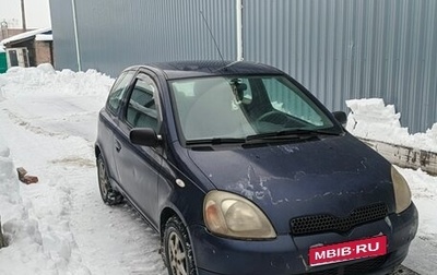 Toyota Yaris I рестайлинг, 1999 год, 155 000 рублей, 1 фотография