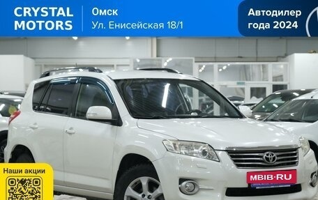Toyota RAV4, 2011 год, 1 649 000 рублей, 2 фотография