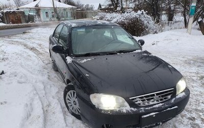 KIA Spectra II (LD), 2008 год, 248 800 рублей, 1 фотография
