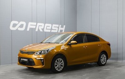 KIA Rio IV, 2017 год, 1 180 000 рублей, 1 фотография