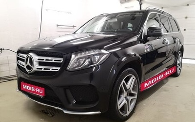Mercedes-Benz GLS, 2017 год, 5 550 000 рублей, 1 фотография