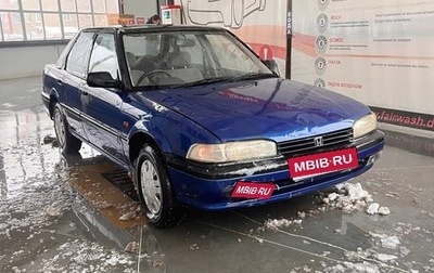Honda Concerto, 1991 год, 155 000 рублей, 1 фотография