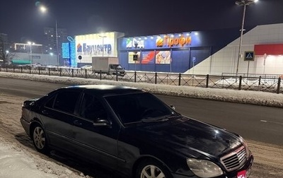 Mercedes-Benz S-Класс, 2002 год, 286 000 рублей, 1 фотография