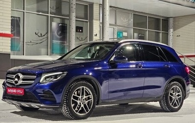 Mercedes-Benz GLC, 2017 год, 4 300 000 рублей, 1 фотография