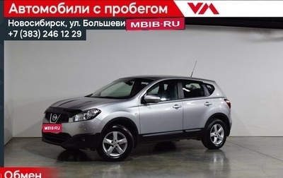 Nissan Qashqai, 2013 год, 1 327 000 рублей, 1 фотография