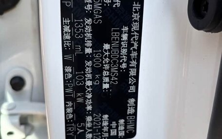 Hyundai ix35, 2021 год, 1 524 000 рублей, 17 фотография