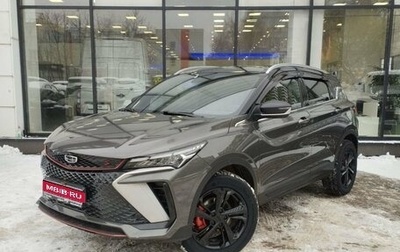 Geely Coolray I, 2023 год, 2 320 000 рублей, 1 фотография