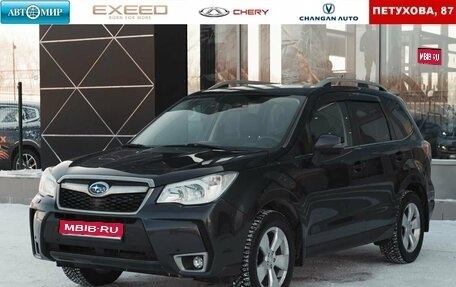 Subaru Forester, 2013 год, 2 000 000 рублей, 1 фотография