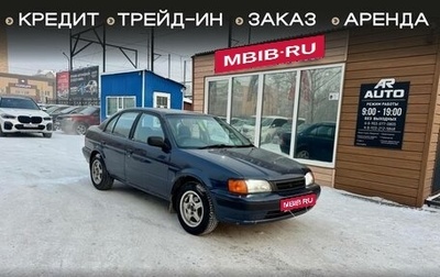 Toyota Corsa, 1995 год, 279 000 рублей, 1 фотография
