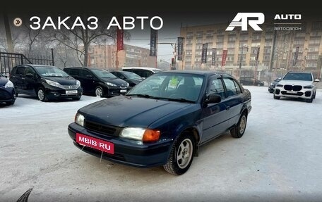 Toyota Corsa, 1995 год, 279 000 рублей, 4 фотография