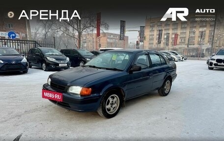 Toyota Corsa, 1995 год, 279 000 рублей, 5 фотография
