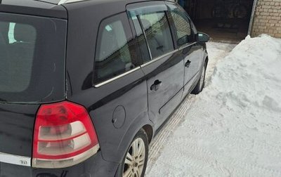 Opel Zafira B, 2008 год, 500 000 рублей, 1 фотография