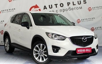 Mazda CX-5 II, 2014 год, 1 889 000 рублей, 1 фотография