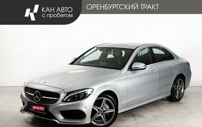 Mercedes-Benz C-Класс, 2017 год, 2 598 000 рублей, 1 фотография