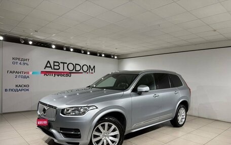 Volvo XC90 II рестайлинг, 2015 год, 2 999 000 рублей, 1 фотография