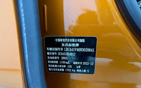 Peugeot 2008 II, 2022 год, 1 700 000 рублей, 17 фотография