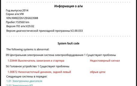 Volkswagen Polo VI (EU Market), 2013 год, 950 000 рублей, 2 фотография