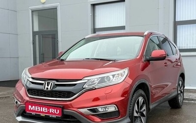 Honda CR-V IV, 2015 год, 2 750 000 рублей, 1 фотография