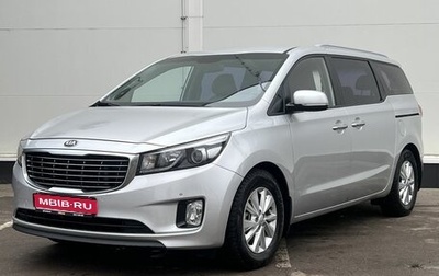 KIA Carnival III, 2017 год, 2 510 000 рублей, 1 фотография