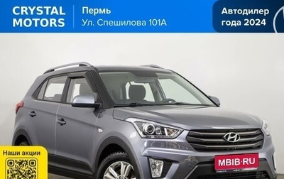 Hyundai Creta I рестайлинг, 2019 год, 1 759 000 рублей, 1 фотография