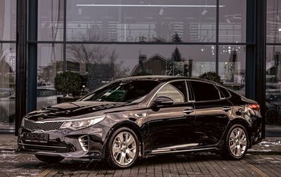 KIA Optima IV, 2017 год, 1 795 000 рублей, 1 фотография