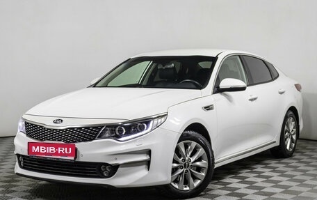 KIA Optima IV, 2017 год, 1 697 000 рублей, 1 фотография