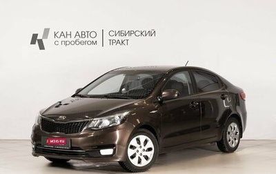 KIA Rio III рестайлинг, 2015 год, 1 171 000 рублей, 1 фотография