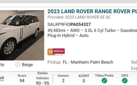 Land Rover Range Rover IV рестайлинг, 2023 год, 13 300 000 рублей, 16 фотография