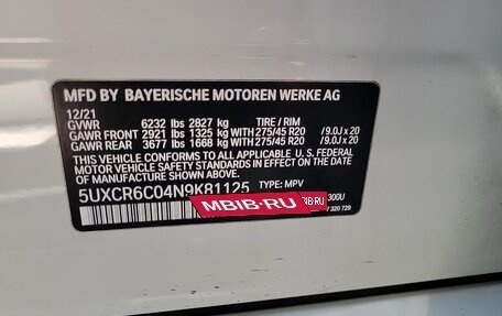 BMW X5, 2021 год, 4 750 000 рублей, 29 фотография