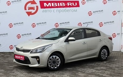 KIA Rio IV, 2018 год, 1 280 000 рублей, 1 фотография