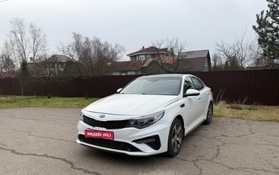 KIA Optima IV, 2020 год, 1 950 000 рублей, 1 фотография