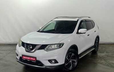 Nissan X-Trail, 2017 год, 1 645 000 рублей, 1 фотография