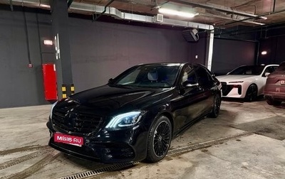 Mercedes-Benz S-Класс, 2019 год, 5 290 000 рублей, 1 фотография
