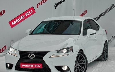 Lexus IS III, 2014 год, 2 375 000 рублей, 1 фотография