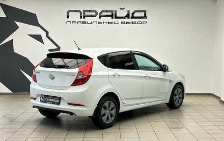 Hyundai Solaris II рестайлинг, 2015 год, 1 080 000 рублей, 2 фотография