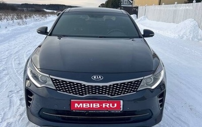 KIA Optima IV, 2017 год, 1 830 000 рублей, 1 фотография