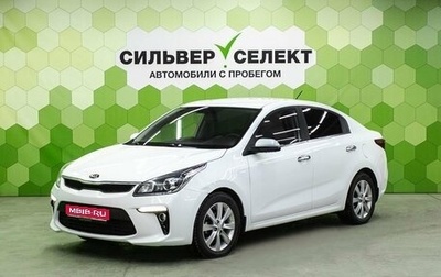 KIA Rio IV, 2020 год, 1 500 000 рублей, 1 фотография