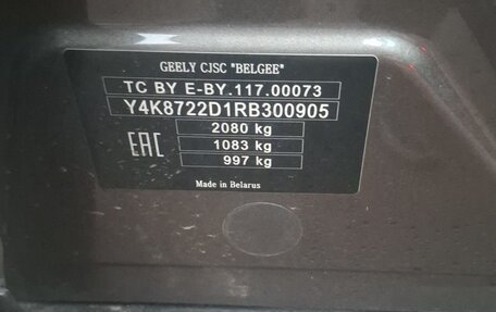 Geely Atlas, 2024 год, 1 853 000 рублей, 7 фотография