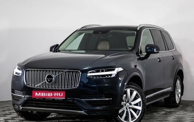 Volvo XC90 II рестайлинг, 2015 год, 2 799 000 рублей, 1 фотография