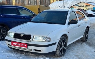 Skoda Octavia IV, 1998 год, 249 990 рублей, 1 фотография