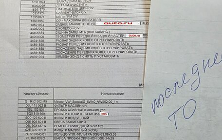 Skoda Octavia RS, 2014 год, 1 900 000 рублей, 15 фотография