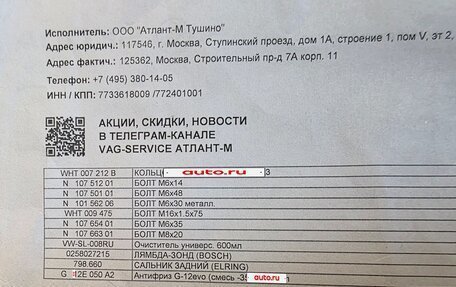 Skoda Octavia RS, 2014 год, 1 900 000 рублей, 14 фотография