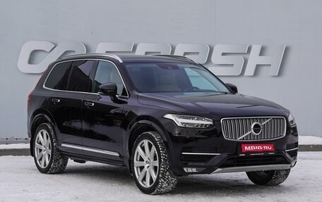 Volvo XC90 II рестайлинг, 2015 год, 3 659 000 рублей, 1 фотография