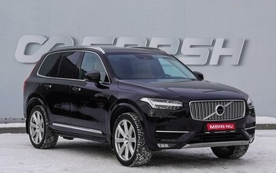 Volvo XC90 II рестайлинг, 2015 год, 3 659 000 рублей, 1 фотография