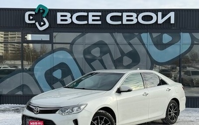 Toyota Camry, 2016 год, 2 367 000 рублей, 1 фотография