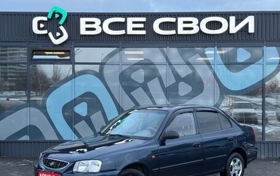 Hyundai Accent II, 2006 год, 484 000 рублей, 1 фотография