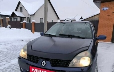 Renault Symbol I, 2005 год, 250 000 рублей, 1 фотография