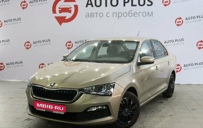 Skoda Rapid II, 2020 год, 1 390 000 рублей, 1 фотография