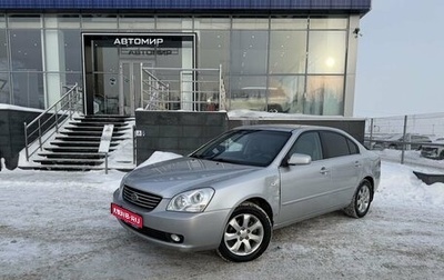 KIA Magentis II рестайлинг, 2008 год, 500 000 рублей, 1 фотография